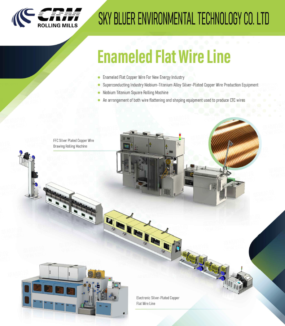 Enameled Flat Wire Line.png